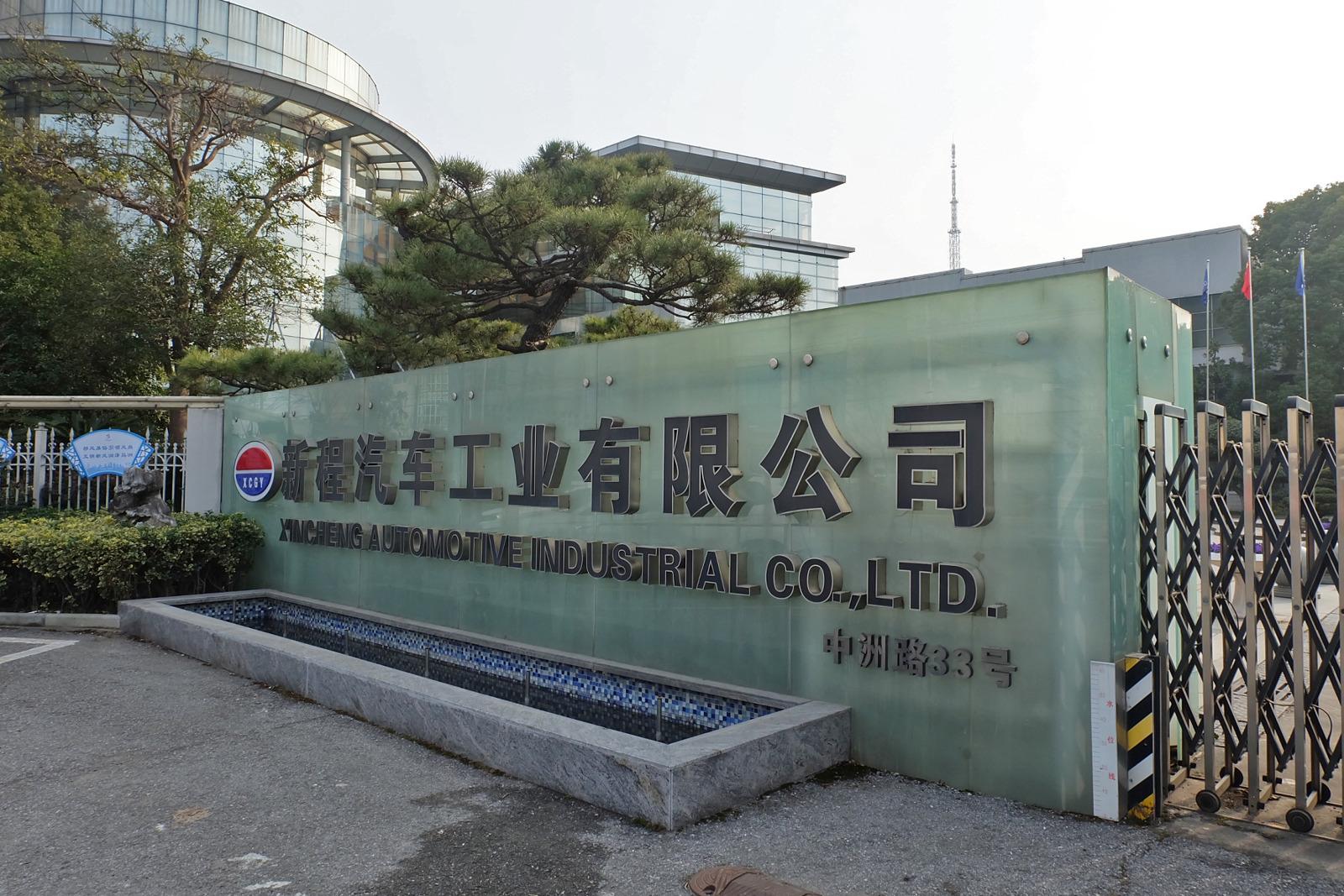 Xincheng Automotive Industrial 社は、武漢工場向けに別のラインを注文。生産容量を大幅拡大見込み。 